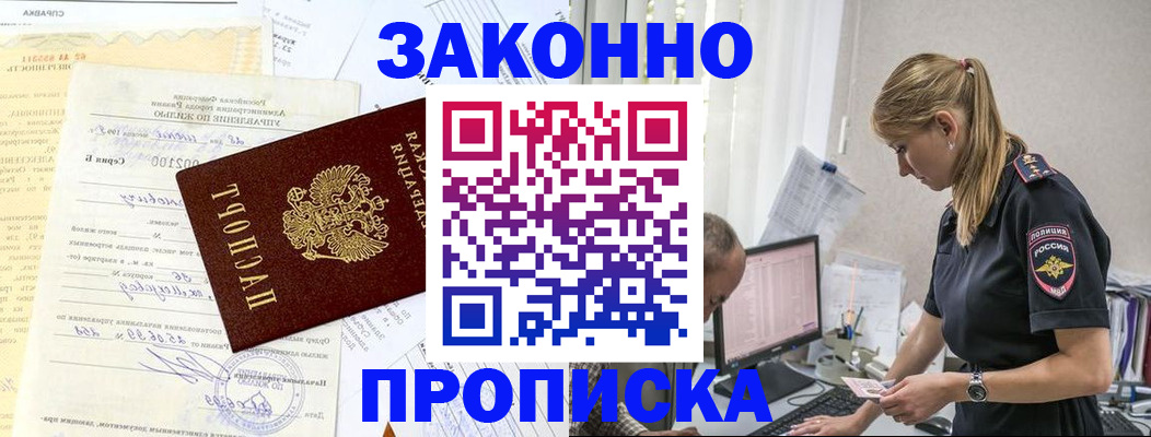 прописка от собственника в Чебоксарах