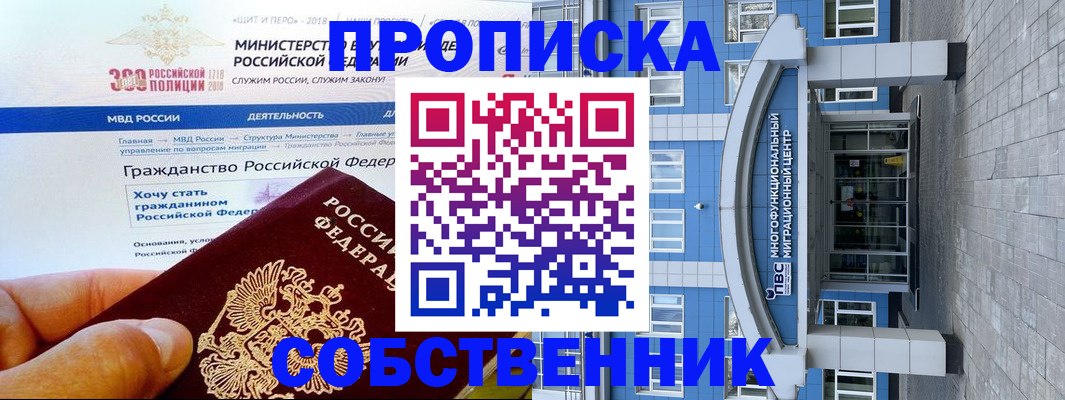 прописка законно в Чебоксарах