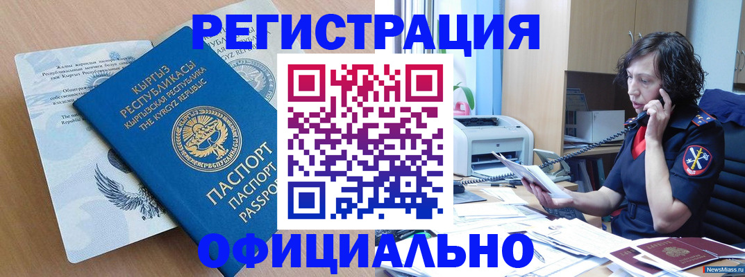 прописка для военкомата в Чебоксарах