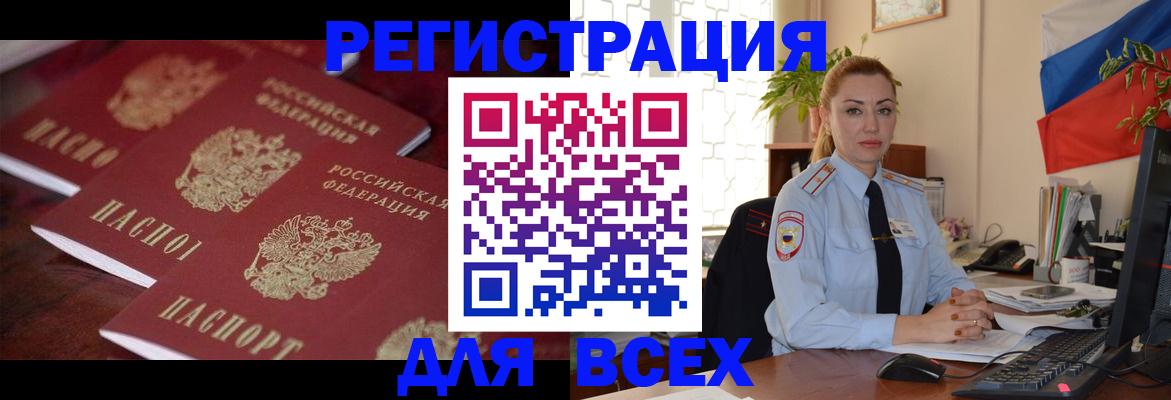 временная регистрация законно в Чебоксарах