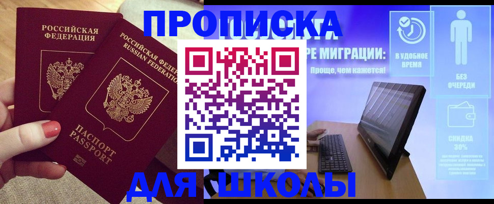 прописка в Чебоксарах