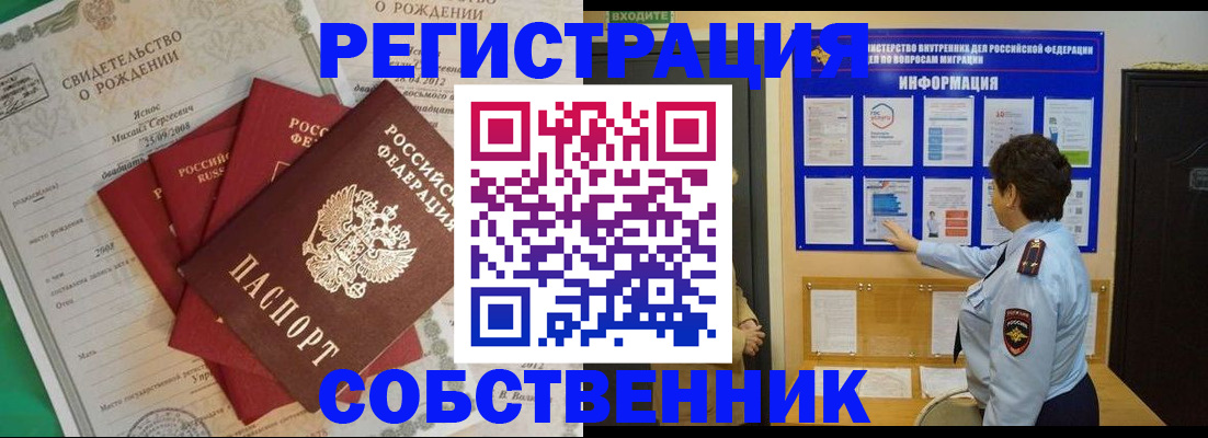 прописка паспорт в Чебоксарах